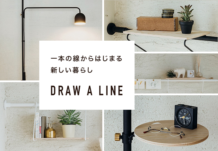 2020最新型 高品質 DRAW A LINE プライベートルームセット 通販