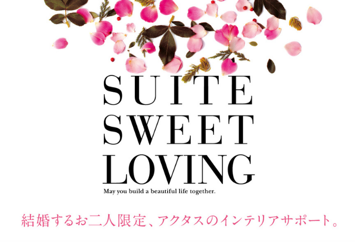 ブライダルフェア 11 1 11 30 札幌の家具 インテリア Inzone